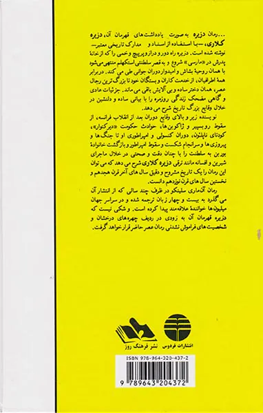 دزیره گالینگور2جلدی